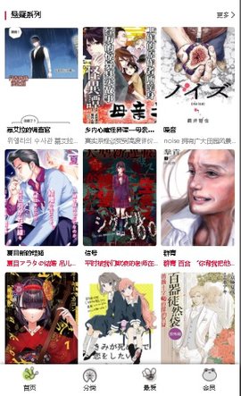 漫蛙漫画最新版本下载  v1.0.0图1