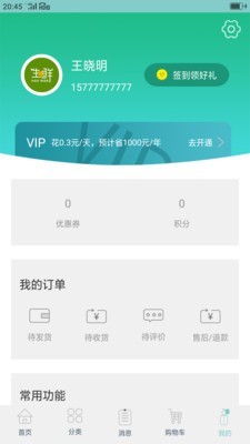 惠购批发2024  v1.0图1