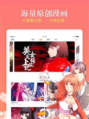 漫客栈漫画2016有个漫画主角叫季