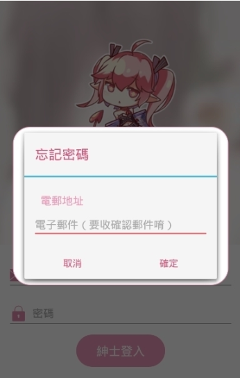 picacg官网哔咔下载安装包  v2.0.0图1