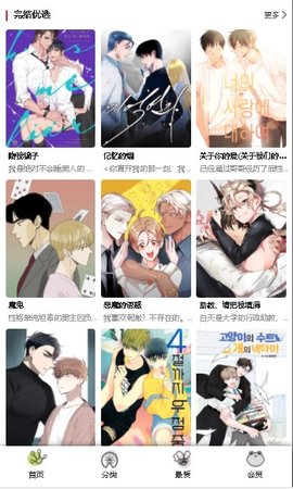 漫蛙漫画最新版本下载  v1.0.0图3