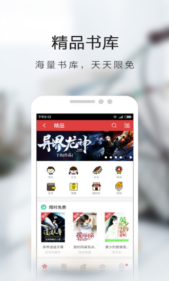 书虫小说app  v5.4.3.4图2