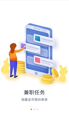 启东网赚安卓版  v3.22.02图1