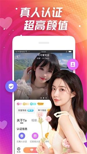 同城心聊手机版  v1.1.1图2