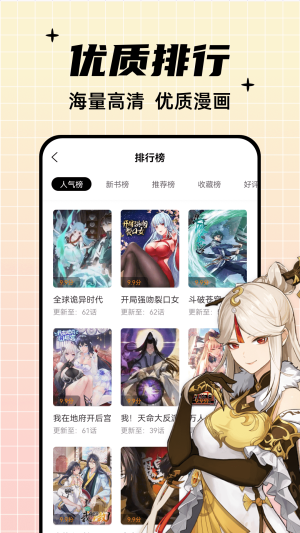 酷笔漫画破解版2023最新版  v1.0.0图1