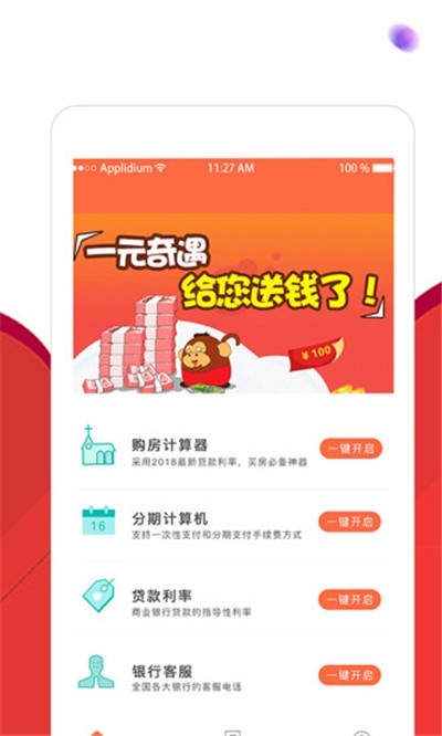 你我借贷2024  v1.0.4图1