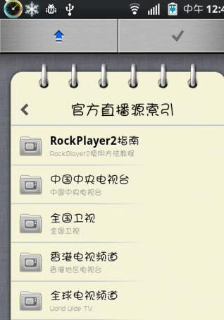 rockplayer2  v2.2.5图4