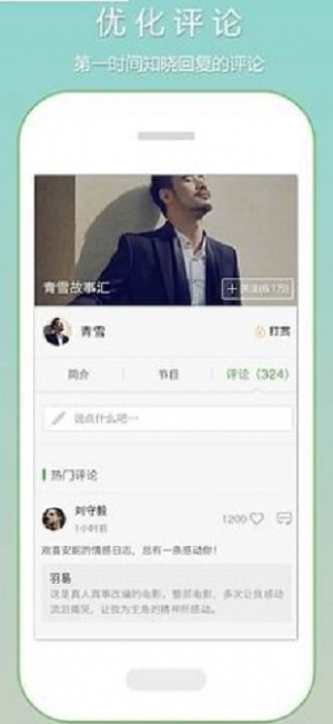 仙逆恋听网在线听书  v6.5.0图4