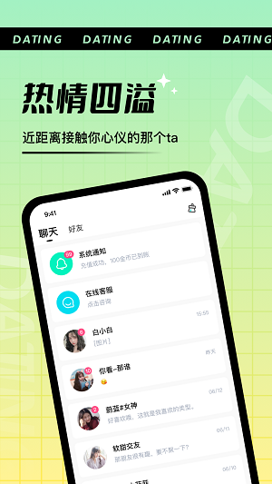 哇塞秀免费版  v1.0图3