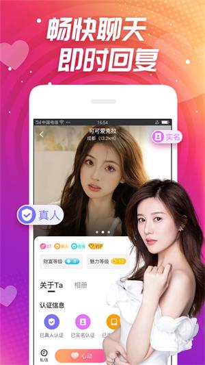 同城心聊手机版  v1.1.1图4