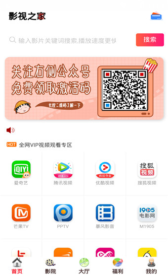 影视之家2022最新版  v1.0.2图1