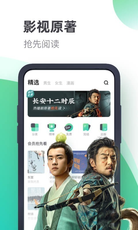 书旗小说2024  v11.1图1