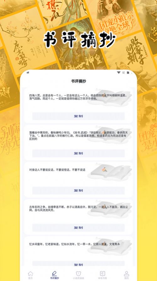 授狗阅读安卓版  v1.2图2