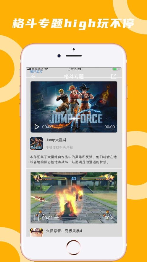 蘑菇云游破解版无限时间手机版  v3.3.2图4