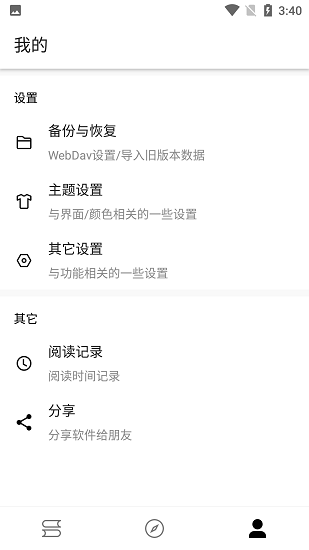 书伴阅读app  v1009图2