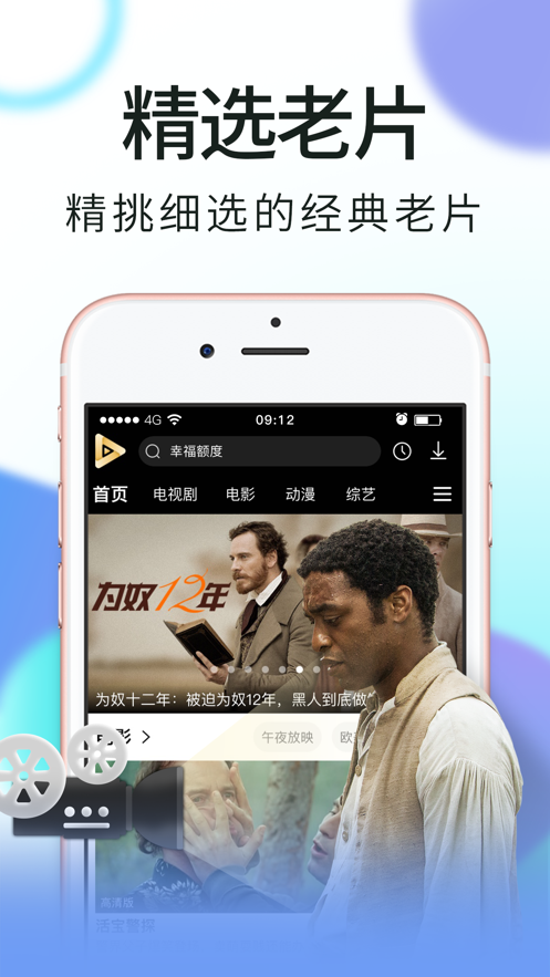 迅雷看看安卓版  v7.2.1.6图2