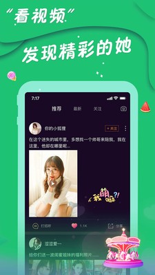 同城寻友手机版  v1.1.2图3