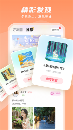 嘭嘭萌探2023  v1.1.1图1