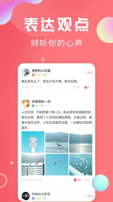 轻话社区最新版  v1.0.4图3