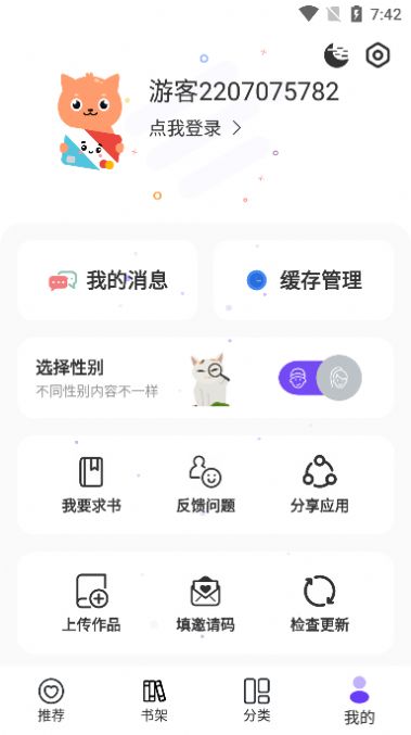 漫士多漫画aPP下载  v1.9.8图2