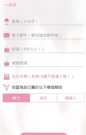 picacg官网哔咔下载安装包  v2.0.0图3