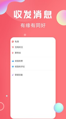 轻话社区最新版  v1.0.4图1