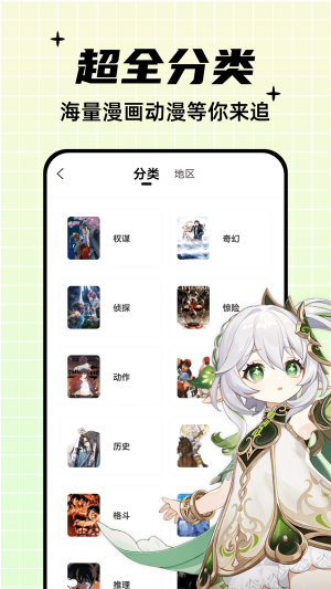 酷笔漫画破解版2023最新版  v1.0.0图3