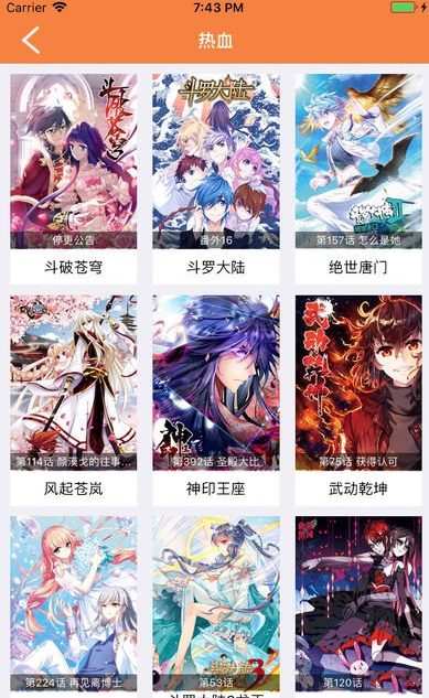 圣墟漫画免费版漫画星球  v3.38图1