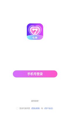 七伴app  v1.1.1.3020图3