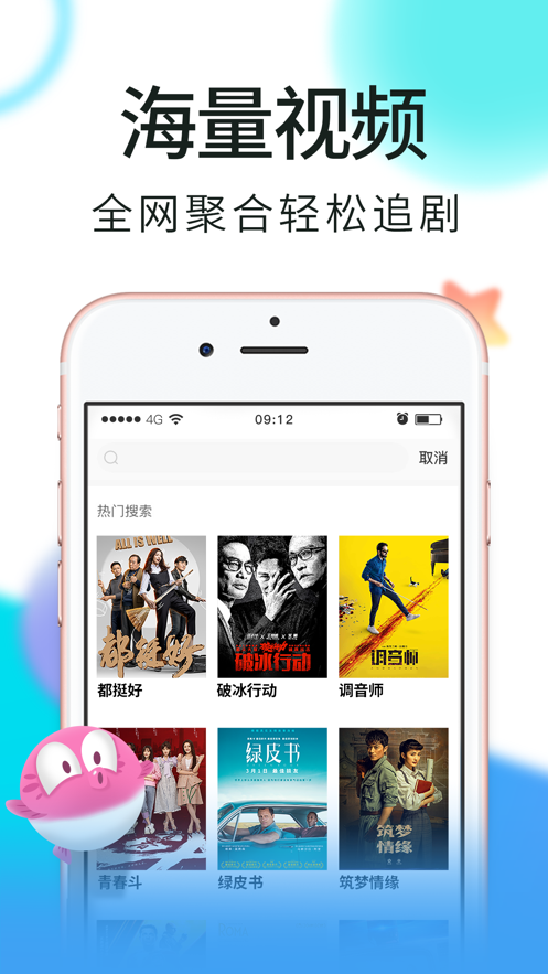 迅雷看看手机版  v7.2.1.6图3