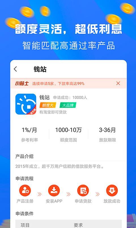 天天分期贷款手机版  v6.4.0图1