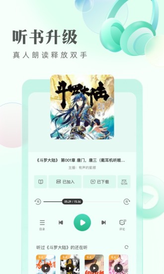 书旗小说阅读器最新版  v1.0.1图1