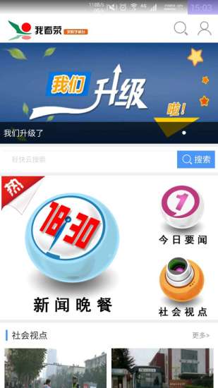 我看荥  v4.2.0.2图2