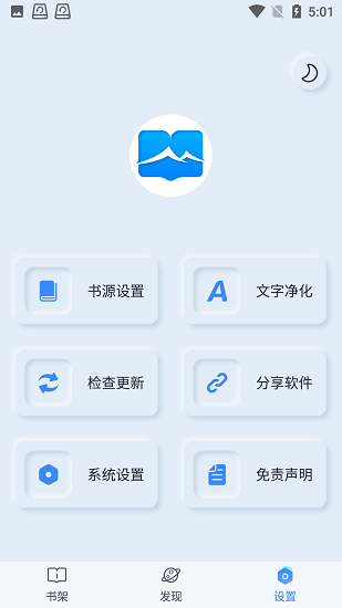 山顶阅读最新版本  v1.2.4图2