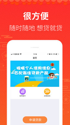 钱有路贷款app下载  v2.5.0图1