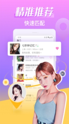 轻甜官网最新版  v1.1.3图1