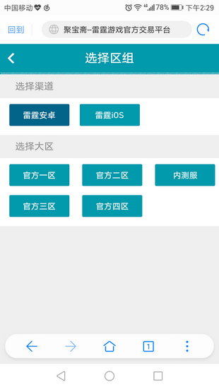 聚宝斋官网  v1.5.0图3