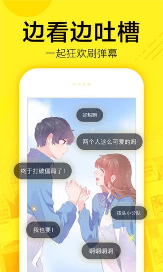 米粒漫画官方正版  v3.0.1图3