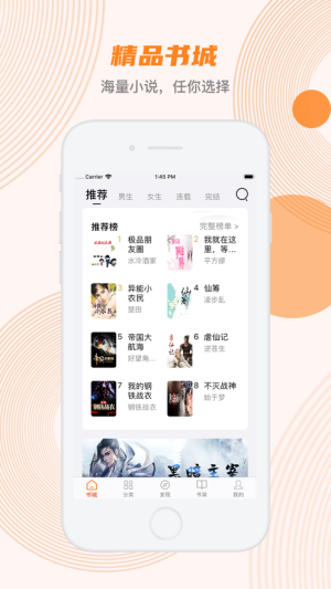 蜜蜂追书2023  v1.0.34图4