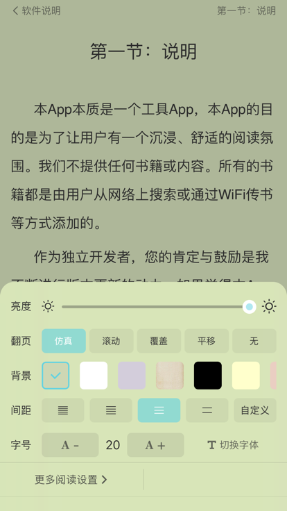 妙笔阅读免费版  v1.0.0图3