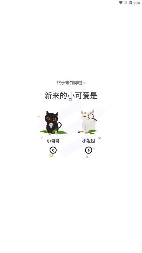 喵上漫画app下载小说免费  v1.3图1