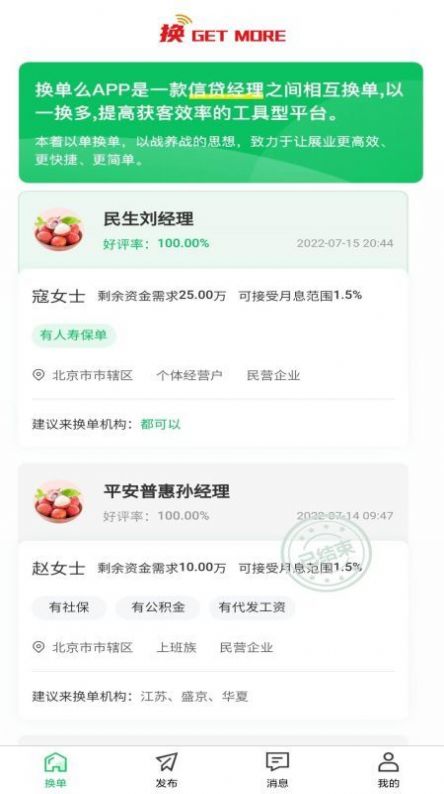 换单么最新版  v1.2.6图2