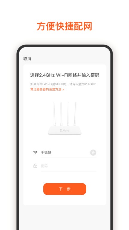 集贤智能  v1.4.9图1