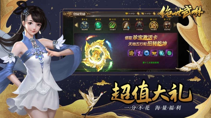 武炼元灵  v1.0图2