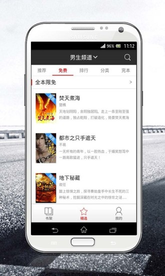 磨铁阅读2024  v2.5.2.0322图3