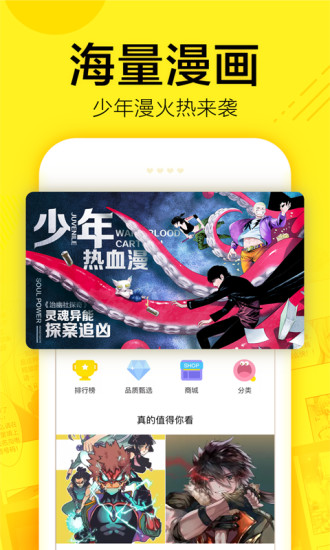 米粒漫画官方正版  v3.0.1图2