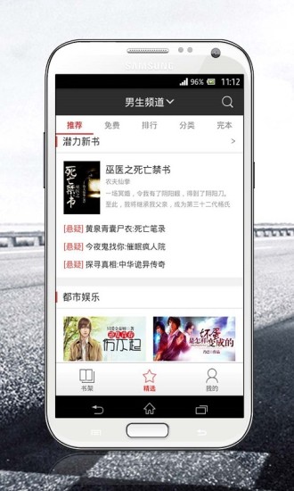 磨铁阅读2024  v2.5.2.0322图1