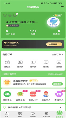 云贸易app  v4.57.0图2