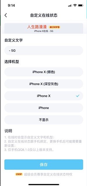 qq自定义在线状态软件  v1.0图1