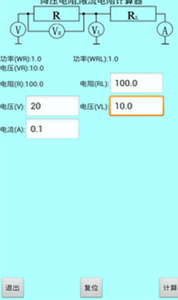 4色环电阻计算器  v20.22图3